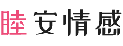 辽宁盘锦女性情感咨询